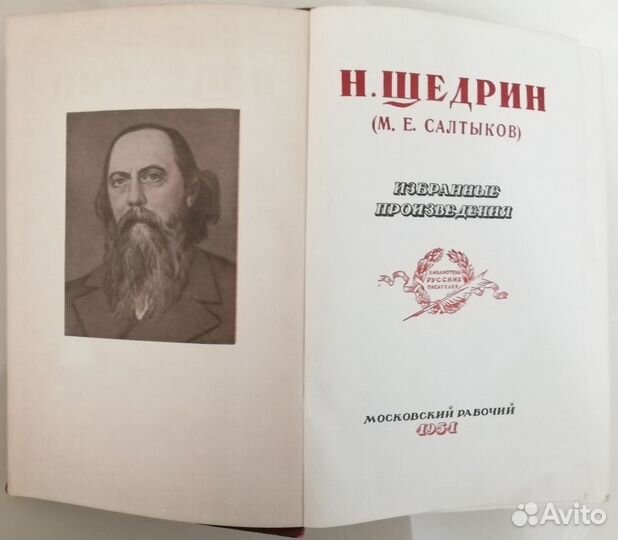 Букинистические книги 40-50-60 гг