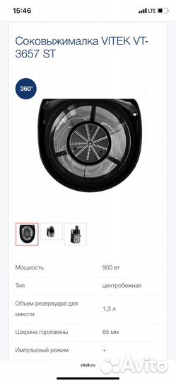 Соковыжималка