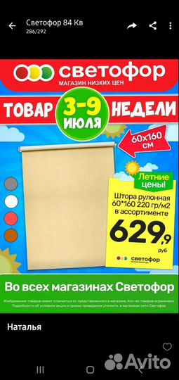 Рулонные шторы 60160
