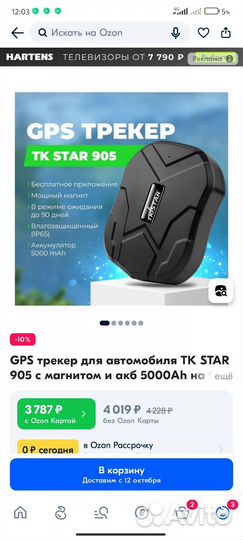 Tk star 905 gps tracker