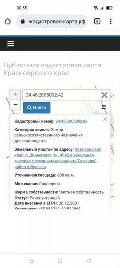 Участок 6 сот. (СНТ, ДНП)