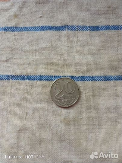 Монеты 20 тенге