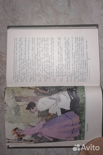 1972 г. Алексей Толстой. Том 1