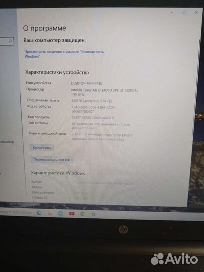 Ноутбук HP 17