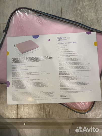 Подушка ортопедическая детская новая