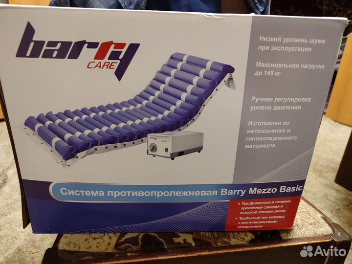 Система противопролежневая