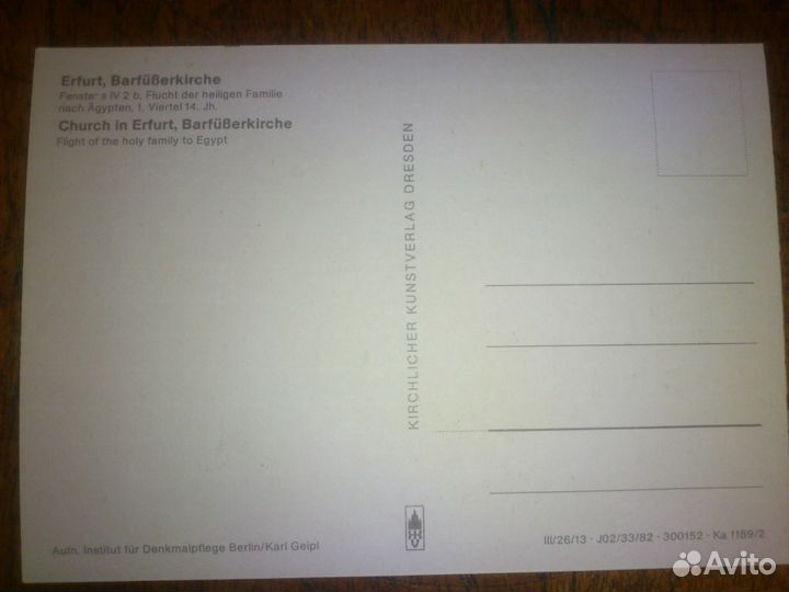 Набор открыток гдр