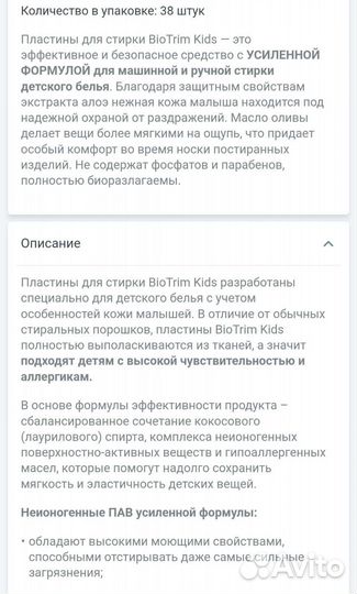 Стиральный порошок