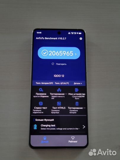 vivo iQOO 12, 12/256 ГБ