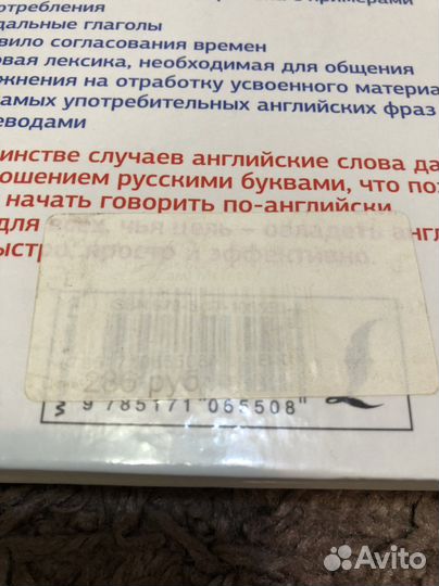 Английский словарь