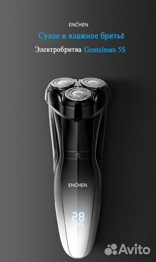 Электробритва Enchen Gentleman 5S (бритва)