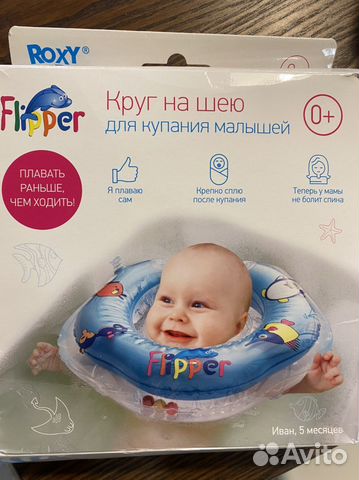 Круг для купания на шею