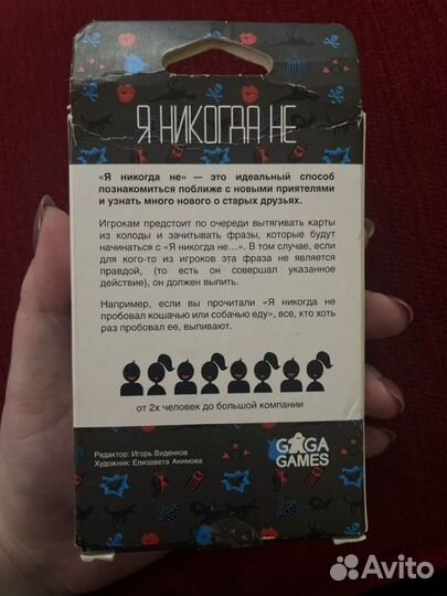 Я никогда не