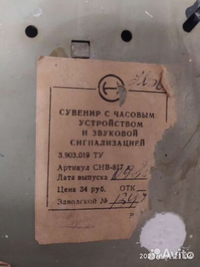 Часы электронные настенные времëн СССР