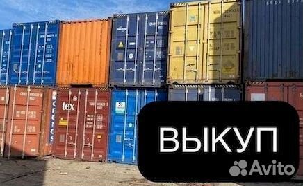 Морские контейнеры стандартных размеров