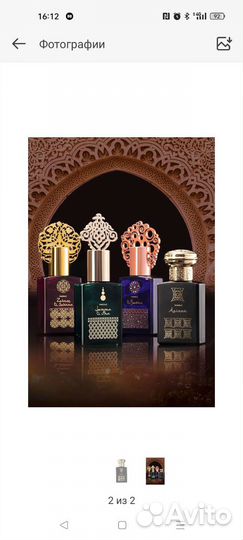 Духи мужские