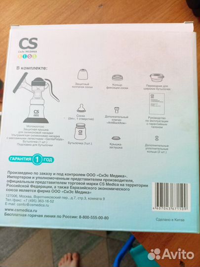 Молокоотсос ручной