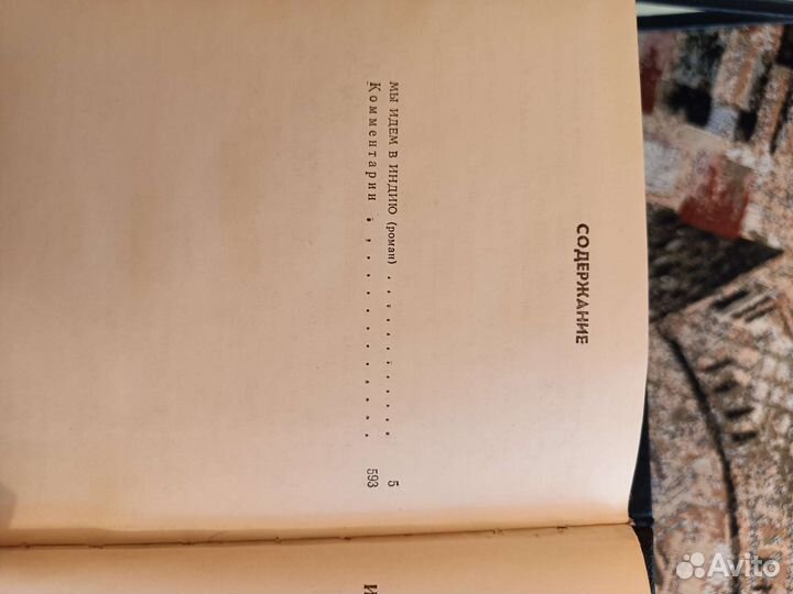 Всеволод Иванов собрание сочинений