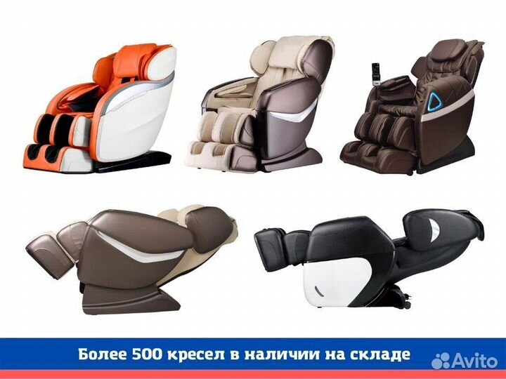 Массажные кресла с доставкой (можно в рассрочку)