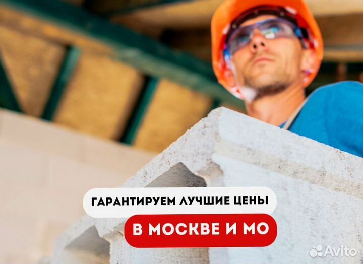 Бетон. Раствор. Доставка