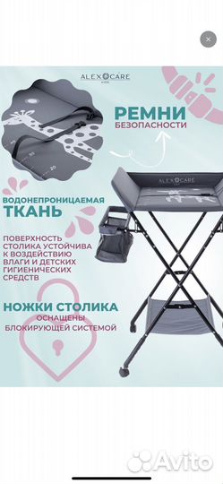 Пеленальный столик