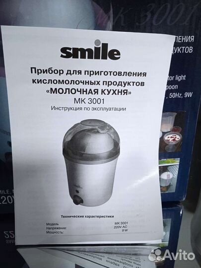 Прибор Smile для приготовления йогуртов