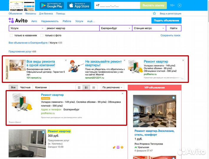 Создание сайтов l Яндекс директ и Гугл l SEO