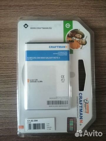 Аккумулятор для Samsung SM-N900 Galaxy Note 3