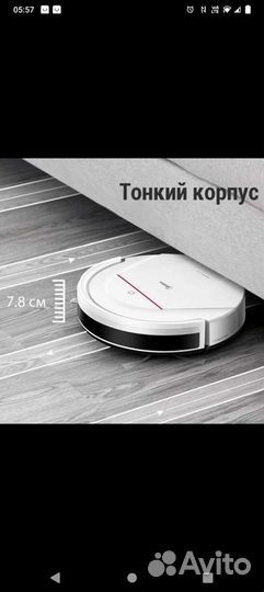 Робот пылесос