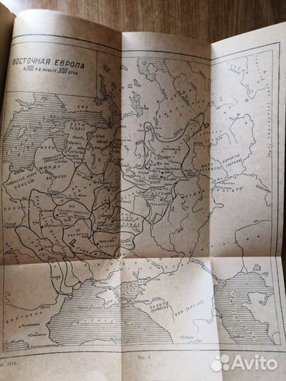 Книга. Происхождение русского народа. 1944 г