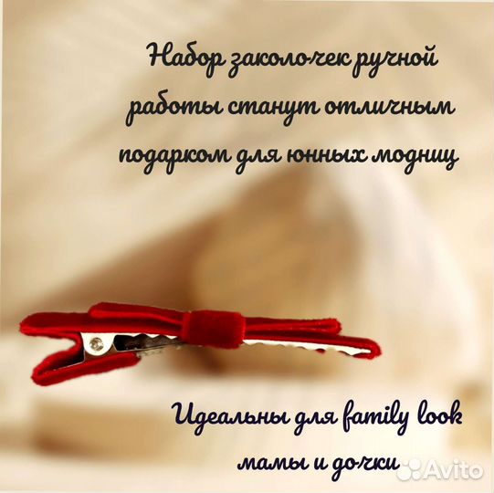 Бантики для волос