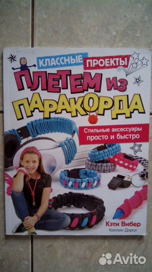 Макраме,флористика,аппликация -книги по рукоделию