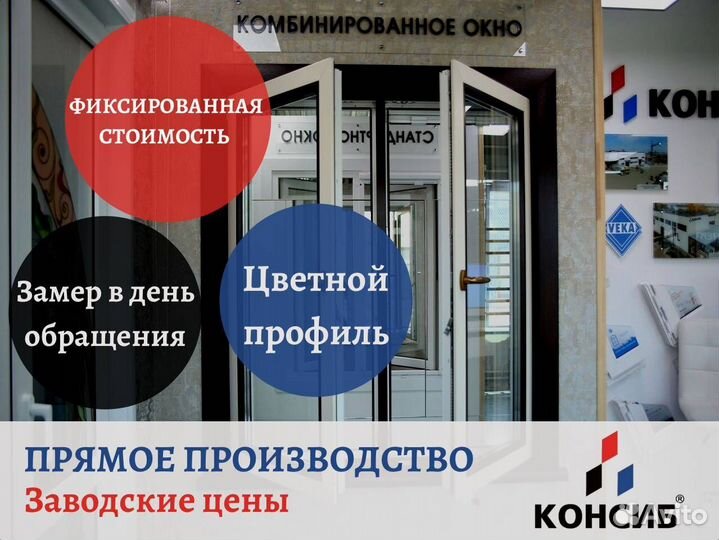 Пластиковые окна с установкой, и без, под заказ