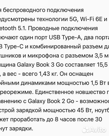 Ноутбук Samsung galaxy book 3 GO 128 5g
