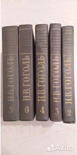 Н.В.Гоголь собрание сочинений 1959г