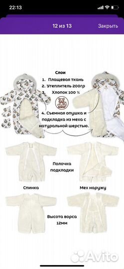 Комбинезон трансформер демисезонный