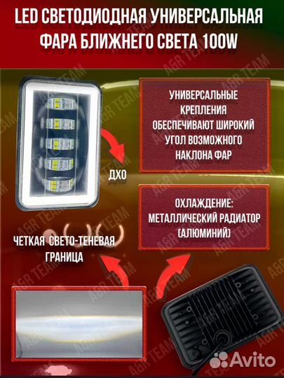 Универсальный LED птф 100w