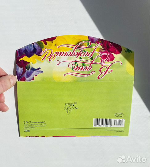 Открытка конверт для денег