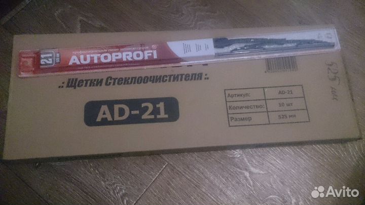 Дворники (щетки)