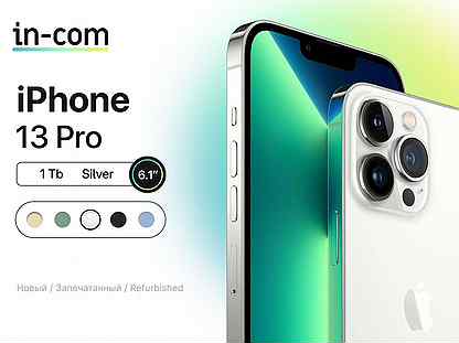 iPhone 13 Pro, 1 ТБ