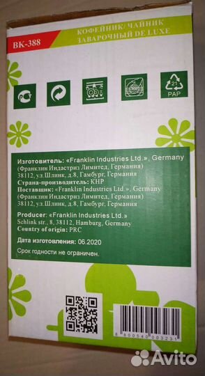 Новый Френч-пресс Bekker