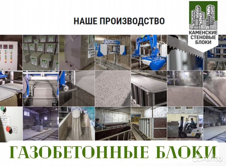 Газоблок от производителя 300*300*600