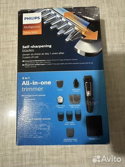 Триммер для бороды philips