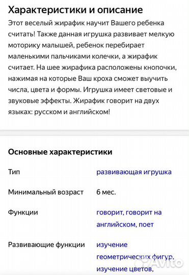 Разивающий жираф Playskool