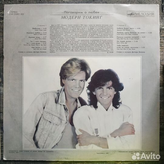 Modern Talking - Let’s Talk About Love (1987)