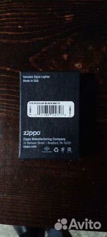 Зажигалка бензиновая zippo