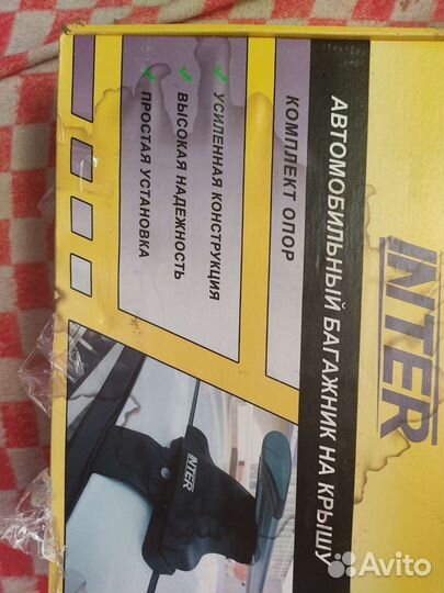 Автомобильный багажник на крышу