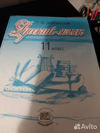 Учебник по русскому языку