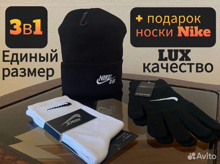 Комплект шапка и перчатки nike