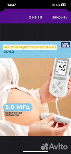 Доплер для беременных